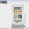 17時05分 ごろ