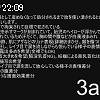 22時05分 ごろ
