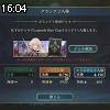 16時00分 ごろ