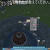 23時20分 ごろ