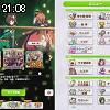 21時05分 ごろ