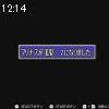 12時10分 ごろ