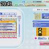 20時45分 ごろ