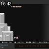 16時40分 ごろ