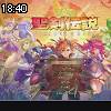 18時40分 ごろ