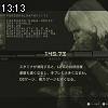 13時10分 ごろ