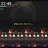 23時45分 ごろ