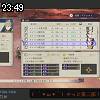 23時45分 ごろ
