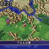 17時20分 ごろ