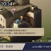 20時30分 ごろ