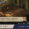 20時50分 ごろ