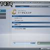 14時30分 ごろ
