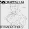 18時05分 ごろ