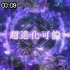 03時05分 ごろ