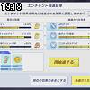 19時15分 ごろ