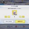 21時35分 ごろ
