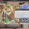 20時30分 ごろ