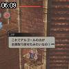 06時05分 ごろ