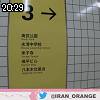 20時25分 ごろ