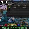 21時20分 ごろ