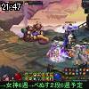 21時45分 ごろ
