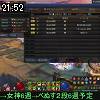 21時50分 ごろ