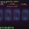 23時10分 ごろ