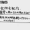 12時40分 ごろ