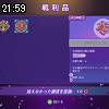 21時55分 ごろ