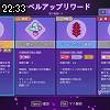 22時30分 ごろ