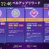 22時45分 ごろ