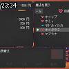 23時30分 ごろ