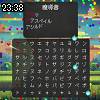 23時35分 ごろ