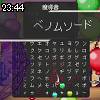 23時40分 ごろ