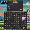 23時50分 ごろ