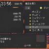 23時55分 ごろ