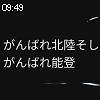 09時45分 ごろ