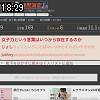 18時25分 ごろ