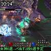 20時20分 ごろ