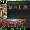 20時30分 ごろ