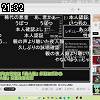 21時30分 ごろ