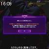 16時05分 ごろ