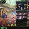 19時30分 ごろ