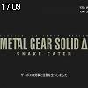 17時05分 ごろ