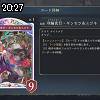 20時25分 ごろ