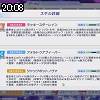 20時05分 ごろ