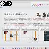 19時05分 ごろ
