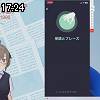17時20分 ごろ