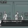 21時20分 ごろ