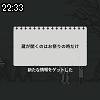 22時30分 ごろ